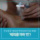 신튼튼재활의학과의원 이미지