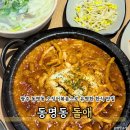 돌애 | 광주 동명동 밥집 돌애 오징어볶음 한식 맛집 후기