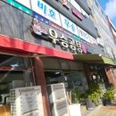 우승곰탕 이미지