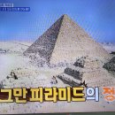 독박투어 이집트 피라미드 스핑크스 1 이미지