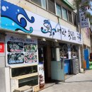 어랑회집 이미지