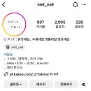 온잇네일 이미지