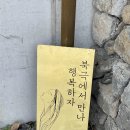 북극에서만나행복하자 | 제주도 서귀포 자쿠지 감성숙소: 북극에서 만나 행복하자 후기