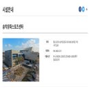 송악교육문화스포츠센터 이미지