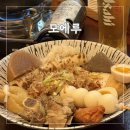 모에루 | 문래데이트 하기 좋았던 서울오뎅바 모에루 문래본점 후기