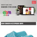 에이비엠(ABM)생활용품 이미지