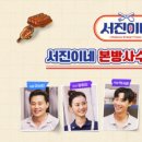 서진사인