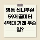 신나무실 이미지