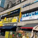 파리바게뜨 가재울뉴타운점 이미지