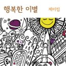 제이킴 이미지