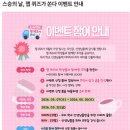zep quiz 스승의 날 이벤트 이미지