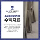 수유정형외과의원 이미지