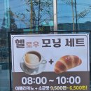 헬로우 멍멍 | 익산 대형 감성 카페 :: 베이커리카페헬로우(메뉴추천, 주차장, 후기)