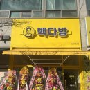 빽다방천안 이미지
