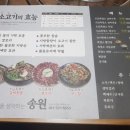 송원흑염소 네이버블로그