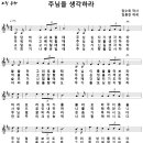 김치경 5집 - 05. 주님을 생각하라 / 답답하고 괴로울 때 주님 십자가 [권수욱 작사, 김용찬 작곡, 김치경 찬양] 이미지