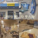 엔지샵(NG Shop) | 나트랑 베나자풋스파 여독 풀기 딱 좋은 발마사지 가격 공항픽업 솔직후기