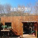 잭스캠프 이미지