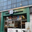 곱다곱창 | 청주 율량동 맛집 | 당일 도축한 곱 가득가득 곱창 '곱이곱다 율량점' 솔직 후기