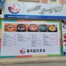 굴세상문경점 이미지