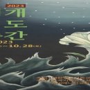 2023 회개 기도주간 기도문 이미지