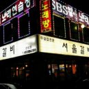 서울금방 이미지