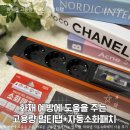 강화소방서 위 | 화재 예방에 도움을 주는 파워존 고용량 알루미늄 멀티탭, 파워탭 자동소화패치 사용 후기