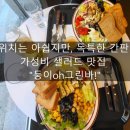 둥지Oh!그린바