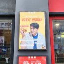 케이에프씨(KFC)파주문산점 이미지