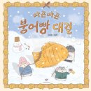 정다운 우리 가곡교실 | 2025년 11월 3주 - 유아(0세 ~ 7세)