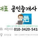 나림공인중개사사무소 이미지