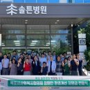 솔튼병원 이미지