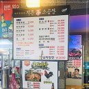 지존소곱창 이미지