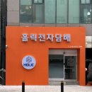 일산 전자담배 가게 / 주엽 전자 담배 [홀릭 전자 담배 주엽점/
