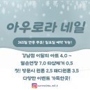 네일몰강남