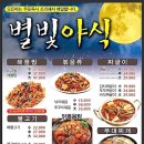 야식 이미지