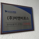 비앤비포스 이미지