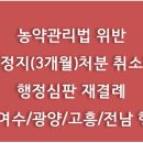 청구농약사 네이버블로그