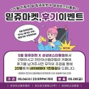 펀피쉬알 | 천안 성성동 동원비스타 믿쥬마켓 2026.05.06(수)