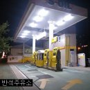 승춘주유소 티스토리