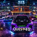 QUEST 단체샷! 이미지