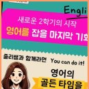 문잉글리쉬영어교습소 - 남구 동명로176번길 66 | 문잉글리쉬영어교습소