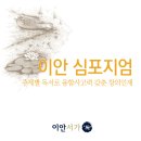 분당-394 | 분당유치초등논술학원! 초등 4학년 ('꾸불꾸불 남한강, 한강에 이르다' 수업 후기)