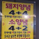 갈비예찬 이미지