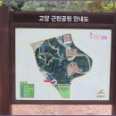경기옛길 의주길 제2길 고양관청길 이미지