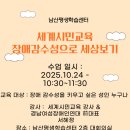 남산평생교육센터 이미지