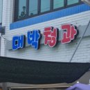 파랑청과 이미지