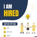 하루파출 | 종로 한식집 알바 파출사무소 후기 빡쎄서 시간 빨리감