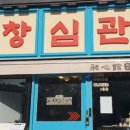 공도여관 이미지