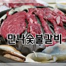 만나김 이미지